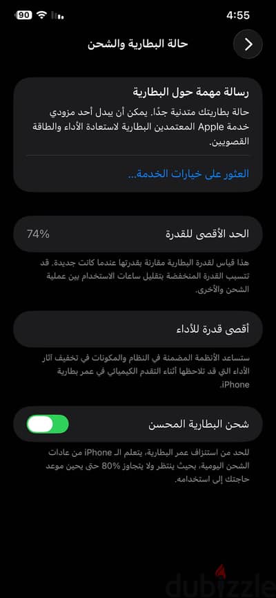 آبل - آيفون 11 برو ماكس