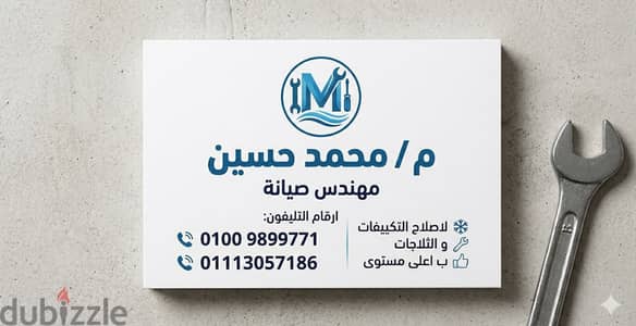 اصلاح التكييفات و الثلاجات تحت خبرة تزيد عن ٣٠ عام