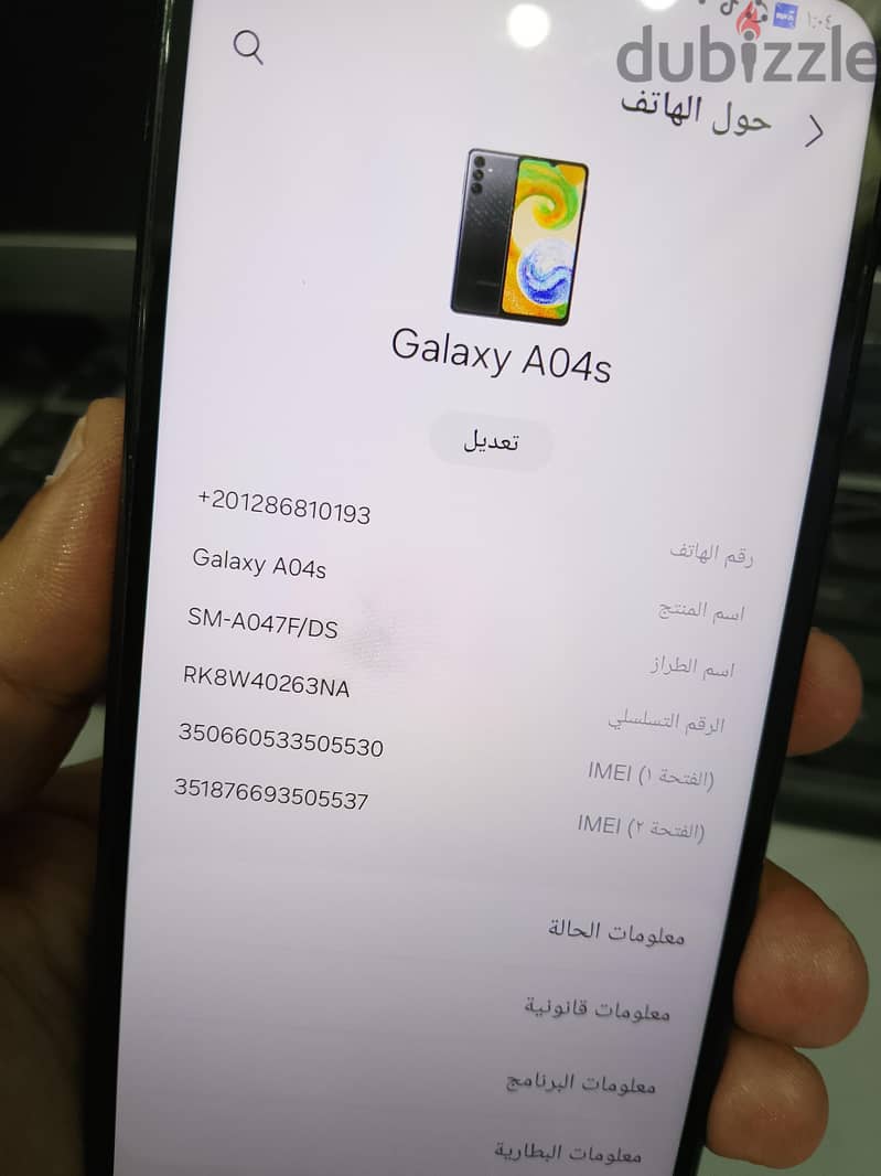 Samsung a04s 6
