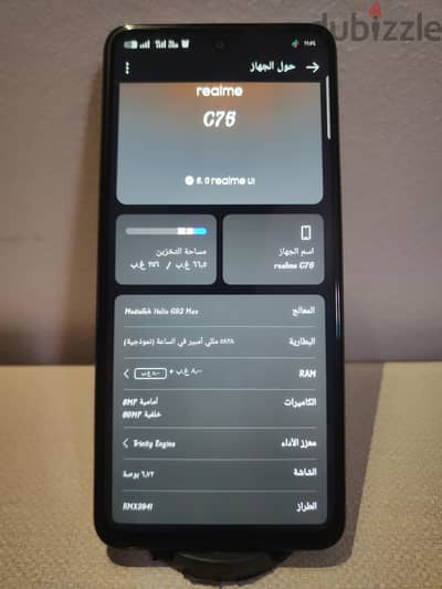ريلمى سى 75