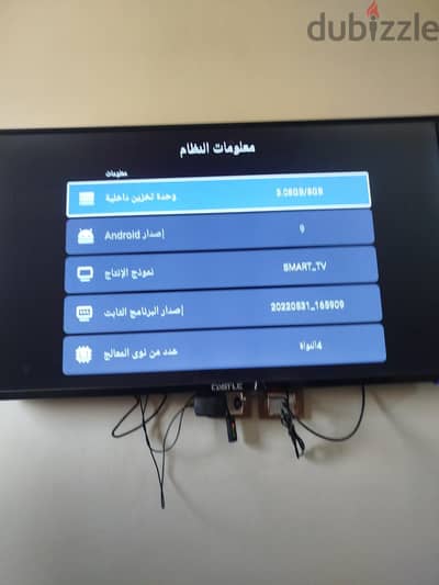شاشة للبيع