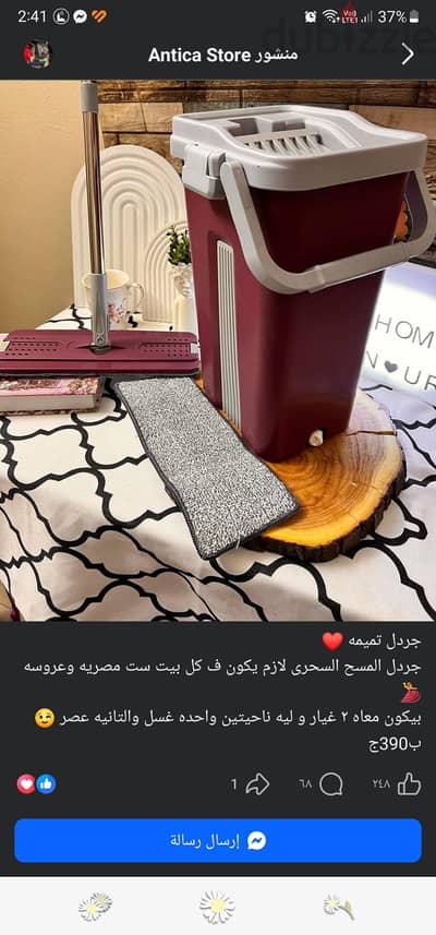 جردال مسح