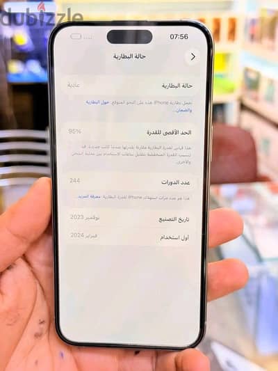 آبل - آيفون 15 برو ماكس