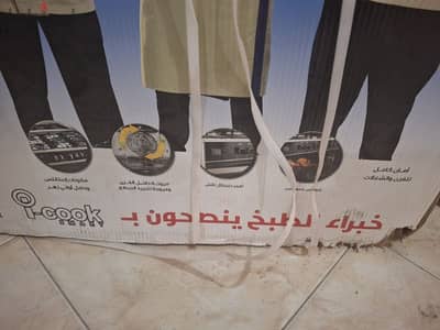 بوتاجاز اى كوك