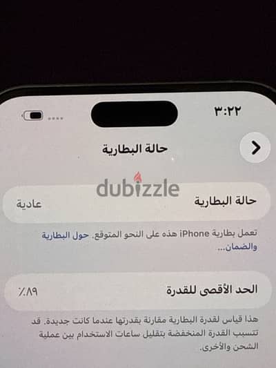 ١٥ برو ماكس بطاريه ٨٩
