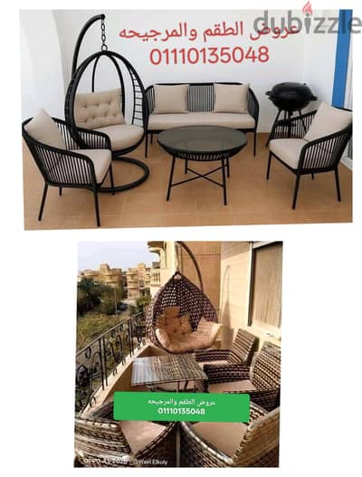01110135048 اطقم طقم رتان  دوبار وشماسي  واسال ع عرض طقم ومرجيحه