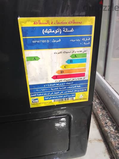 غسالة وايت بوينت استخدام بسيط