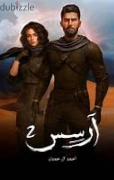 ارسس 2
