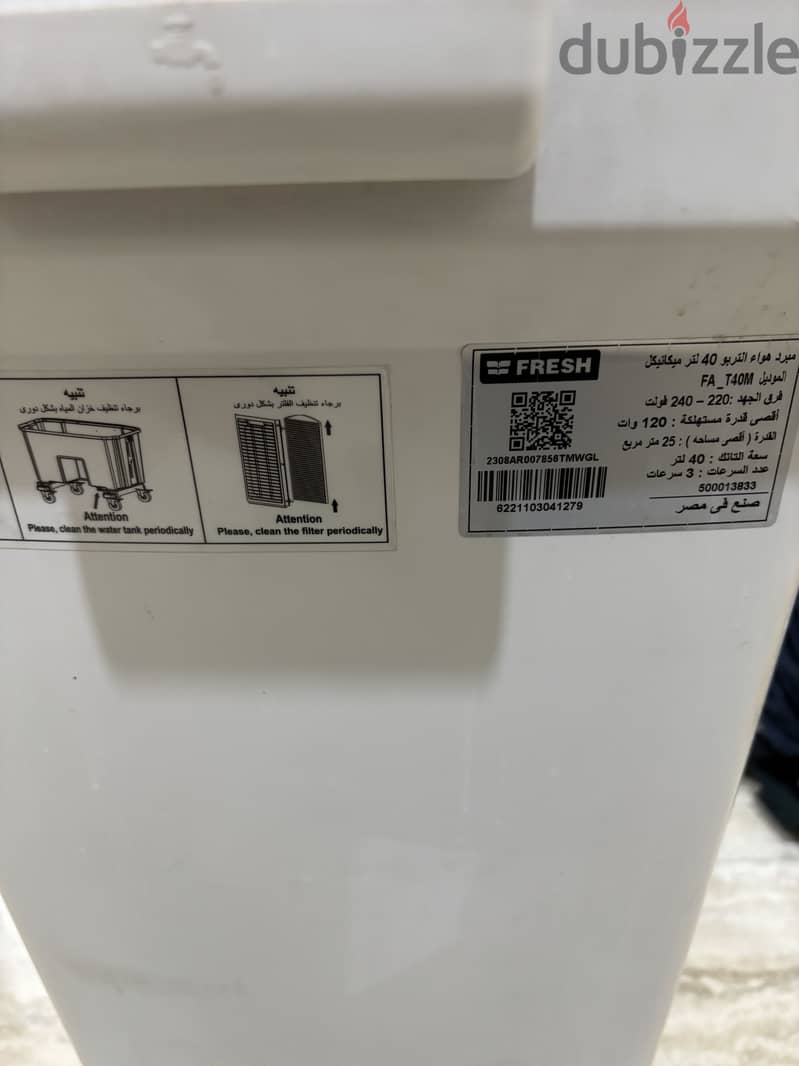 Fresh Air Cooler 2