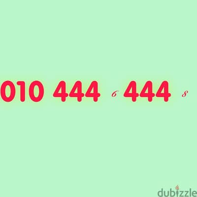 للبيع رقم 444 444 ست اربعات كارت نقل الملكيه في اي محافظة ف مصر
