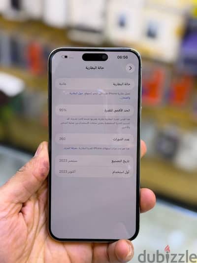 آبل - آيفون 15 برو ماكس