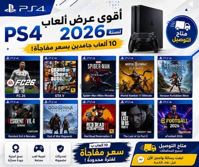 من اختيارك 10 العاب PS4 ب 400ج فقط. . ومتاح التوصيل