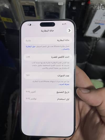 آبل - آيفون 16 برو ماكس