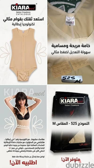 كورسيه مشد ايطالىkiaramed مقاسM لنحت الجسم وارتداء فساتين الأفراح