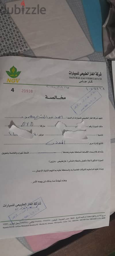 اسطوانة غاز   70 حقن