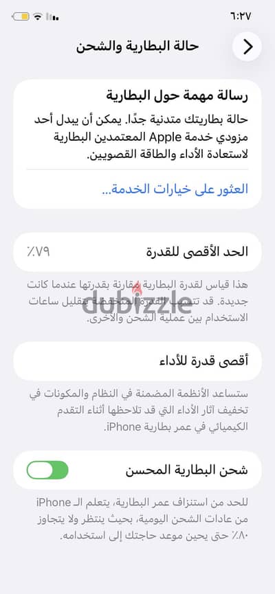 آبل - آيفون 11