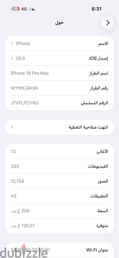 آبل - آيفون 16 برو ماكس