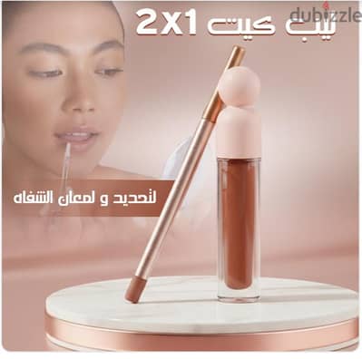 ليب كيت 2×1