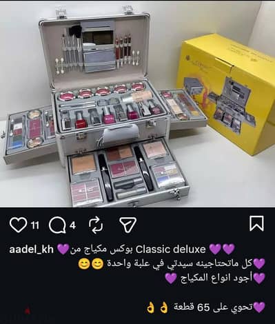 علبه مكياج مستوردة من الكويت