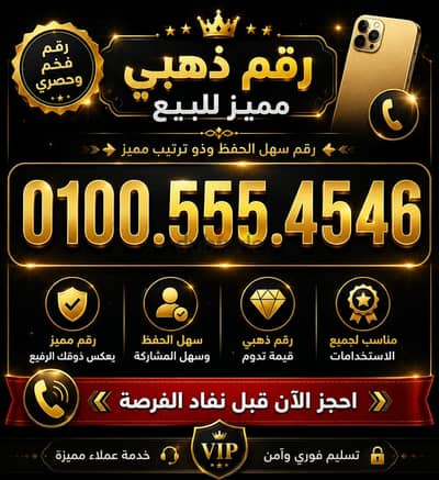 فودافون مميز جدا VIP علي نظام الكارت