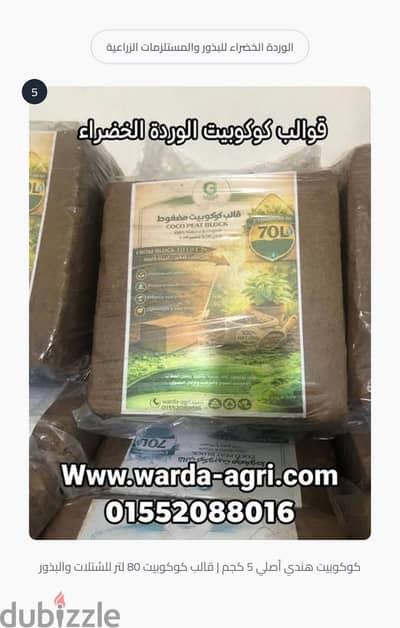 قالب كوكوبيت بيتموس من الوردة الخضراء قالب كوكوبيت بيتموس من الوردة الخضراء