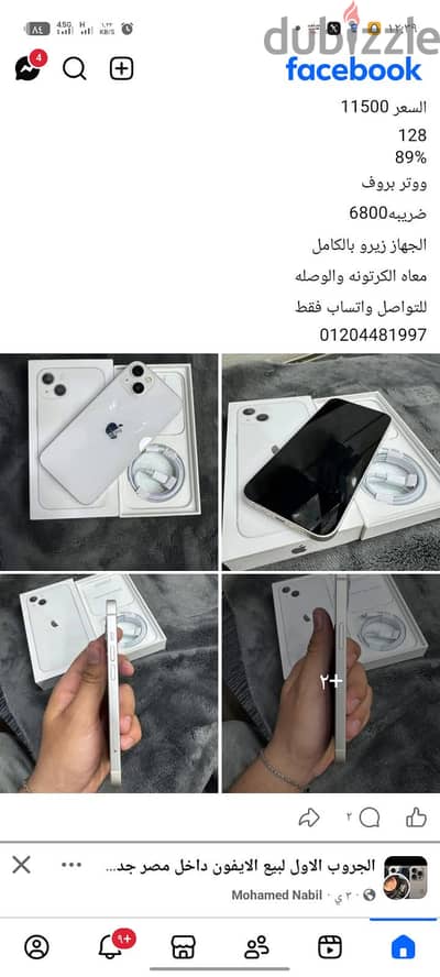 آبل - آيفون 12 برو ماكس أو 12 برو 13عادي