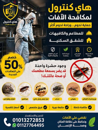  خصم 50% على التعاقدات الجديدة 