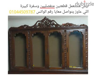سفرة ونيش