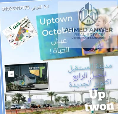 Land for sale, corner plot, in Al-Abb Town, former Administrative Control Authority.