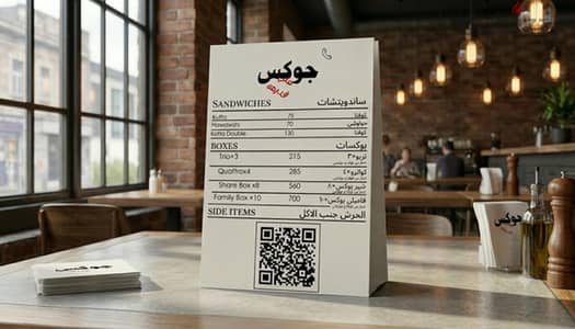 تصميم منيو ذكي مودرن بـ QR كود للمطاعم والكافيهات