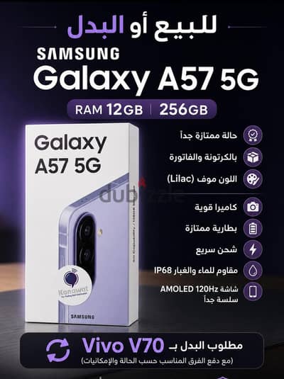 سامسونج ايه 57