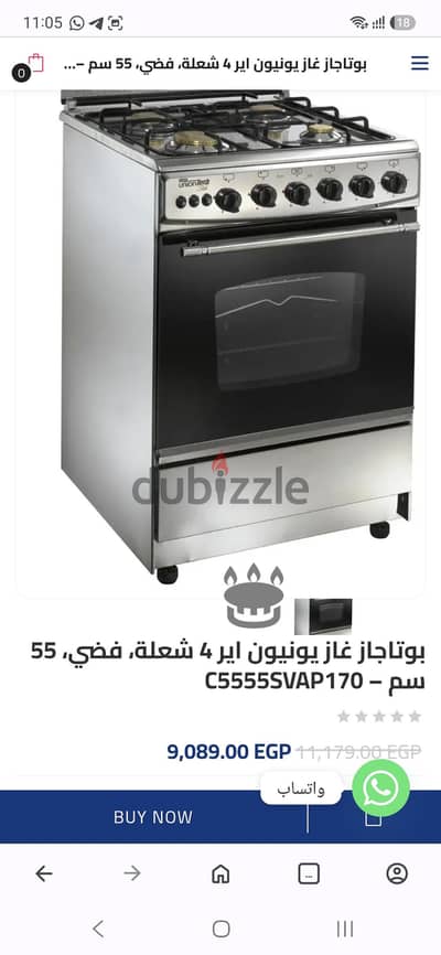 بوتاجاز يونيون تم ٤ شعله بالفرن جديد زيرو