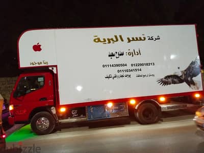 عربية ٦ متر للنقل لجميع المحافظات - شركة نسر البرية