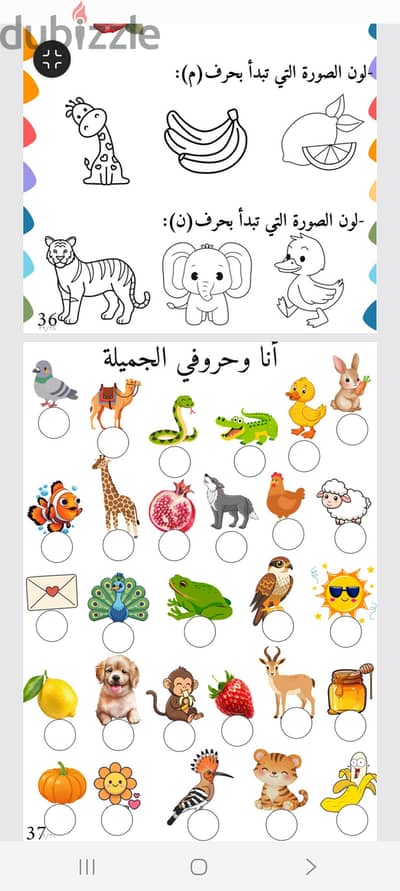 كتاب تأسيس اللغة العربية المستوى الأول