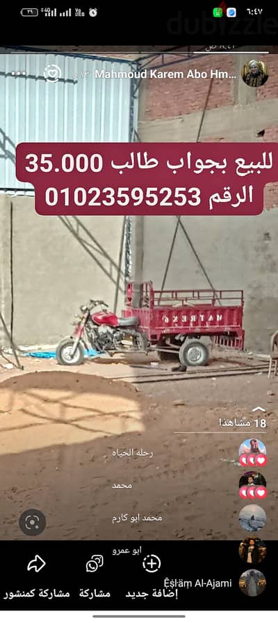 تروسيكل احمر 2016