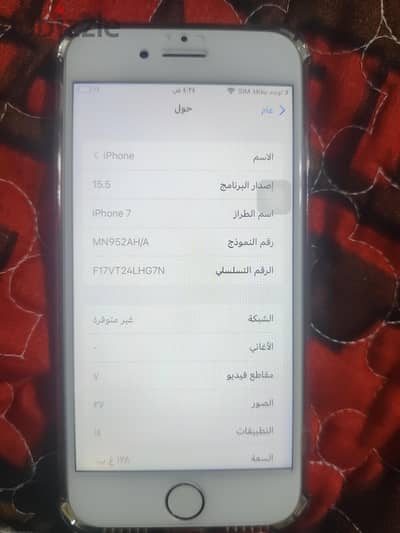 آبل - آيفون 7