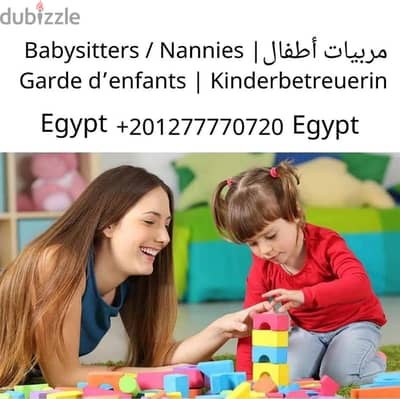 Babysitter/NANNIES - مربية أطفال ناني بيبي سيتر