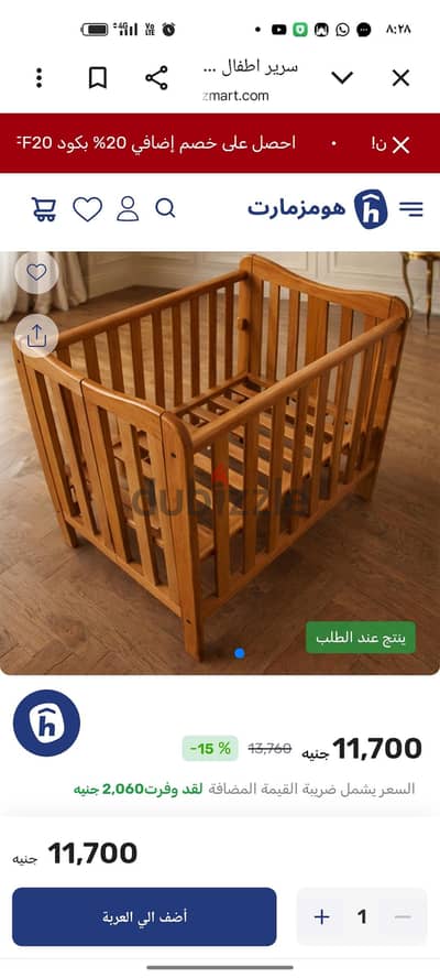 سرير اطفال