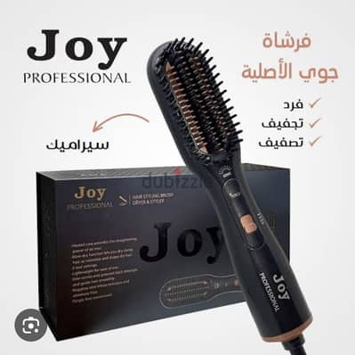 فرشاة جوي وارد الامارات