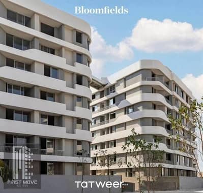 شقة 3 غرف استلام فوري في مدينة المستقبل مشروع بلووم فيلد Bloom Field من شركة تطوير مصر