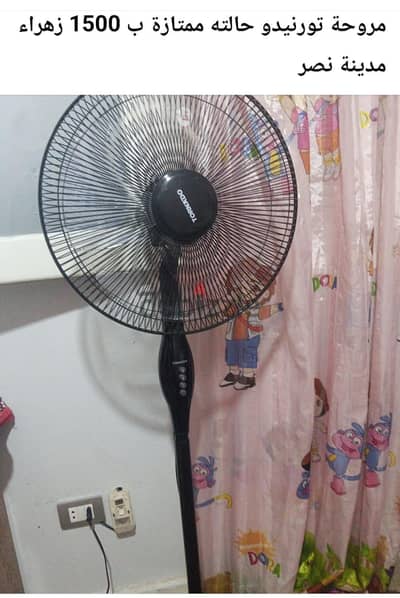 مروحة