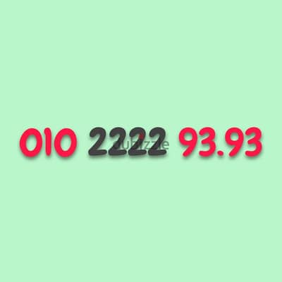 Vodafone VIP 0102222 9393  نقل الملكيه في اي محافظة ف مصر