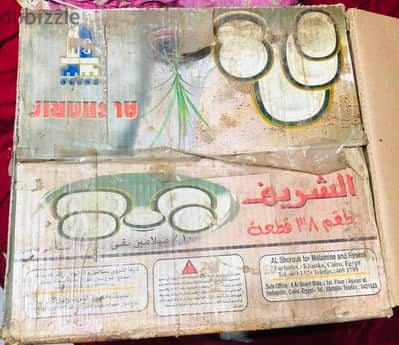 طقم ميلامين الشريف الاصلي بيور ٣٨ قطعة كامل جديد بالكرتونة والختم