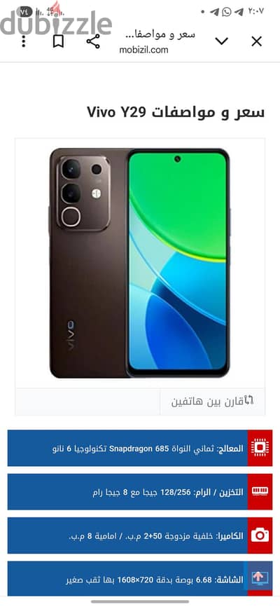 فيفو واى 29
