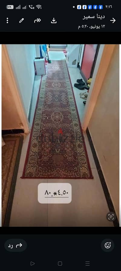 سجاد للبيع