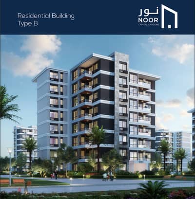 مدينة نور سمارت سيتى – كاپيتال جاردنز (TMG)