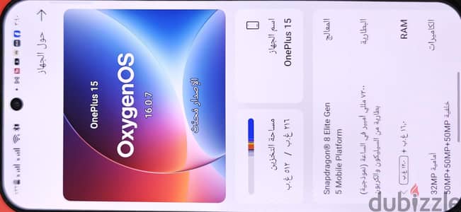 وحش الأداء OnePlus النسخة العالمية