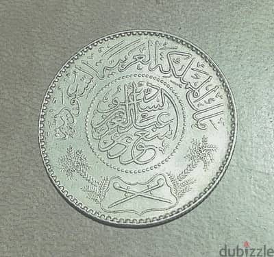 ١ ريال سعودى ١٣٧٤ (١٩٥٥) حالة انسر - فضة ٩١،٧ %