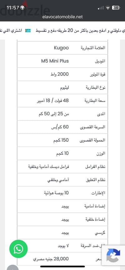 اسكوتر كهربا  kugoo M5 mini