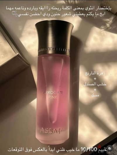 اروجينت بينك